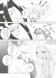 (SC4) [F.A (Honoutsukai)] Habat coy 22 - Angel Star (Angel Links, Outlaw Star) - page 26