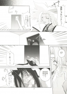 (SC4) [F.A (Honoutsukai)] Habat coy 22 - Angel Star (Angel Links, Outlaw Star) - page 18