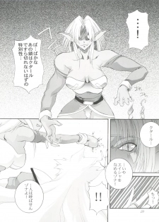 (SC4) [F.A (Honoutsukai)] Habat coy 22 - Angel Star (Angel Links, Outlaw Star) - page 20