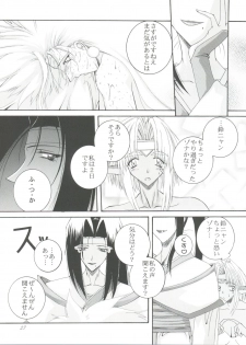 (SC4) [F.A (Honoutsukai)] Habat coy 22 - Angel Star (Angel Links, Outlaw Star) - page 27