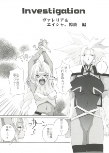 (SC4) [F.A (Honoutsukai)] Habat coy 22 - Angel Star (Angel Links, Outlaw Star) - page 17