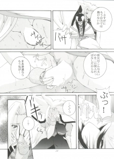 (SC4) [F.A (Honoutsukai)] Habat coy 22 - Angel Star (Angel Links, Outlaw Star) - page 19