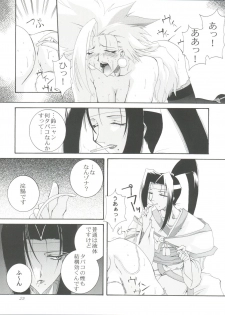 (SC4) [F.A (Honoutsukai)] Habat coy 22 - Angel Star (Angel Links, Outlaw Star) - page 25