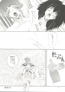 (SC4) [F.A (Honoutsukai)] Habat coy 22 - Angel Star (Angel Links, Outlaw Star) - page 14