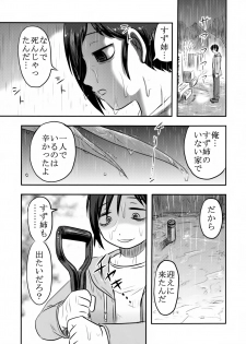 (SC2016 Winter) [Uzigaya (Uziga Waita)] Doku Doku GRAVESTONE Kanketsu Hen - page 4