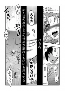 (SC2016 Winter) [Uzigaya (Uziga Waita)] Doku Doku GRAVESTONE Kanketsu Hen - page 23