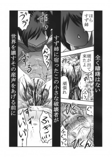 (SC2016 Winter) [Uzigaya (Uziga Waita)] Doku Doku GRAVESTONE Kanketsu Hen - page 24