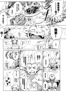 [Orutoro] Koko ga Tanetsuke Frontier ~Daichi no Shou~  (COMIC Anthurium 032 2015-12) [Chinese] [丧尸汉化] - page 5