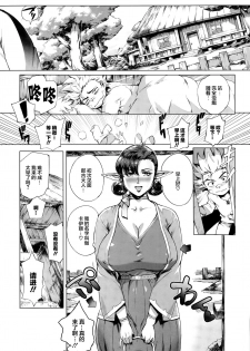 [Orutoro] Koko ga Tanetsuke Frontier ~Daichi no Shou~  (COMIC Anthurium 032 2015-12) [Chinese] [丧尸汉化] - page 10