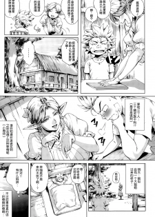 [Orutoro] Koko ga Tanetsuke Frontier ~Daichi no Shou~  (COMIC Anthurium 032 2015-12) [Chinese] [丧尸汉化] - page 9