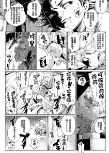 [Orutoro] Koko ga Tanetsuke Frontier ~Daichi no Shou~  (COMIC Anthurium 032 2015-12) [Chinese] [丧尸汉化] - page 24