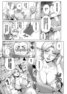 [Orutoro] Koko ga Tanetsuke Frontier ~Daichi no Shou~  (COMIC Anthurium 032 2015-12) [Chinese] [丧尸汉化] - page 37