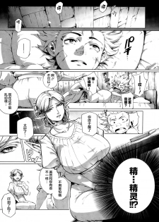 [Orutoro] Koko ga Tanetsuke Frontier ~Daichi no Shou~  (COMIC Anthurium 032 2015-12) [Chinese] [丧尸汉化] - page 3