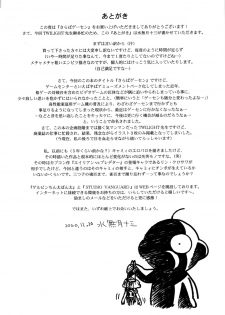 (C59) [Studio Vanguard, G.T.P (Twilight, Minazuki Juuzou)] SARABA GE-SEN (Various) [English] [gustmonk] - page 30
