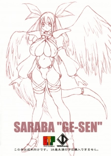 (C59) [Studio Vanguard, G.T.P (Twilight, Minazuki Juuzou)] SARABA GE-SEN (Various) [English] [gustmonk] - page 32