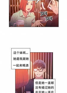 [BAK Hyeong Jun] Sweet Guy Ch.16-18 (Chinese) - page 2