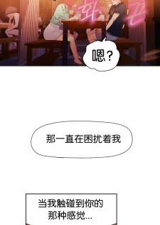 [BAK Hyeong Jun] Sweet Guy Ch.16-18 (Chinese) - page 5