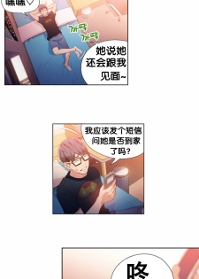 [BAK Hyeong Jun] Sweet Guy Ch.16-18 (Chinese) - page 35