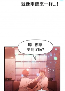 [BAK Hyeong Jun] Sweet Guy Ch.16-18 (Chinese) - page 8