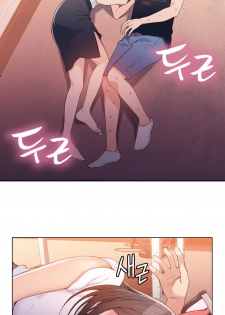 [BAK Hyeong Jun] Sweet Guy Ch.16-18 (Chinese) - page 42