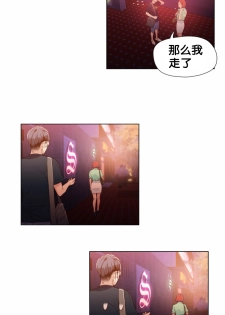 [BAK Hyeong Jun] Sweet Guy Ch.16-18 (Chinese) - page 33