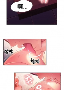 [BAK Hyeong Jun] Sweet Guy Ch.16-18 (Chinese) - page 14