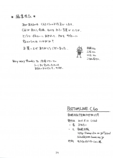 (C60) [Sairo Publishing (J.Sairo)] Bottomline C60 (Slayers, Gakkou no Kaidan) - page 33