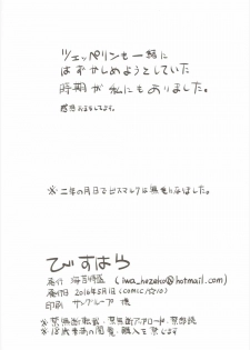 (COMIC1☆10) [Nori Tokumori (Iwanori)] Bisuhara (Kantai Collection -KanColle-) - page 29