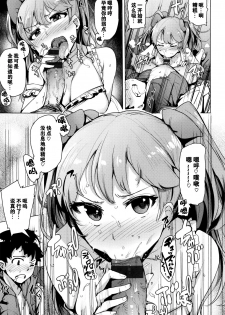 [Wakamesan] Kyuuai Utopia | 求爱乌托邦 [Chinese] [黑街汉化组] - page 4