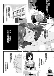 [Yomotsuka Tsukasa] Netemosametemo (COMIC Anthurium 2016-05) [Chinese] - page 4