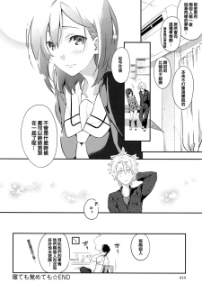 [Yomotsuka Tsukasa] Netemosametemo (COMIC Anthurium 2016-05) [Chinese] - page 24