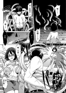 [7zu7] Hita -Erosion- Shoku Dai 1 Yoru (COMIC BAVEL 2016-07) [Chinese] - page 6