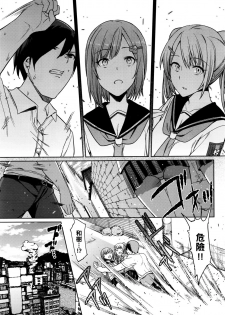[7zu7] Hita -Erosion- Shoku Dai 1 Yoru (COMIC BAVEL 2016-07) [Chinese] - page 3
