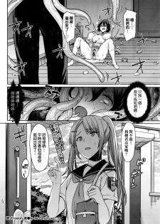 [7zu7] Hita -Erosion- Shoku Dai 1 Yoru (COMIC BAVEL 2016-07) [Chinese] - page 20