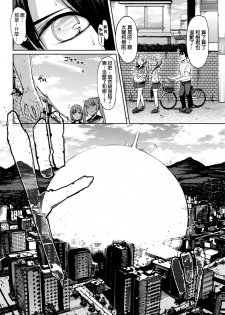 [7zu7] Hita -Erosion- Shoku Dai 1 Yoru (COMIC BAVEL 2016-07) [Chinese] - page 2