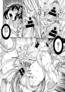 [7zu7] Hita -Erosion- Shoku Dai 1 Yoru (COMIC BAVEL 2016-07) [Chinese] - page 14