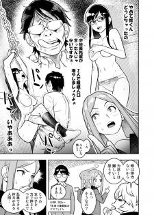 [Hamanasu Chaya (Hamanasu)] 玉狛眼鏡娘強姦事件 (World Trigger) - page 3