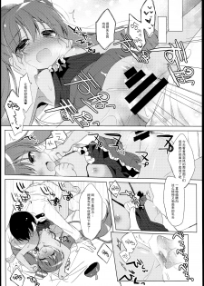 (C89) [23.4Do (Ichiri)] LIbeccio to Shinkon Seikatsu (Kantai Collection -KanColle-) [Chinese] [CE家族社] - page 20