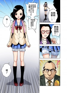 [U-Jin] Midarashi Dango ~Boku no Hajimete Ubawarechatta [Chinese] [瑞树汉化组] - page 9