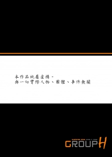 [U-Jin] Midarashi Dango ~Boku no Hajimete Ubawarechatta [Chinese] [瑞树汉化组] - page 27