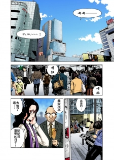 [U-Jin] Midarashi Dango ~Boku no Hajimete Ubawarechatta [Chinese] [瑞树汉化组] - page 8