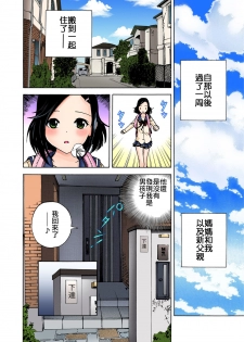 [U-Jin] Midarashi Dango ~Boku no Hajimete Ubawarechatta [Chinese] [瑞树汉化组] - page 14