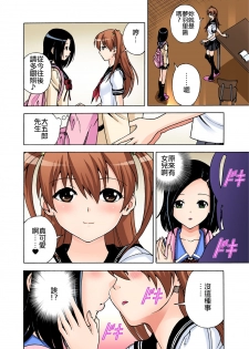 [U-Jin] Midarashi Dango ~Boku no Hajimete Ubawarechatta [Chinese] [瑞树汉化组] - page 16