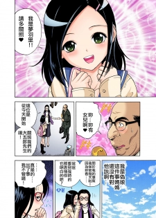 [U-Jin] Midarashi Dango ~Boku no Hajimete Ubawarechatta [Chinese] [瑞树汉化组] - page 10