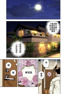 [U-Jin] Midarashi Dango ~Boku no Hajimete Ubawarechatta [Chinese] [瑞树汉化组] - page 19
