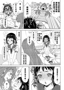 [Kagura Moromi] Toybox (COMIC Megastore Alpha 2015-09) [Chinese] [杀了肌肤如雪汉化组] - page 28