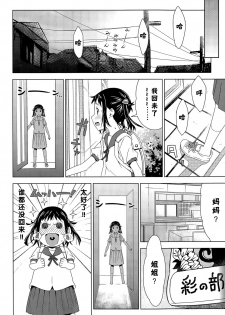 [Kagura Moromi] Toybox (COMIC Megastore Alpha 2015-09) [Chinese] [杀了肌肤如雪汉化组] - page 15