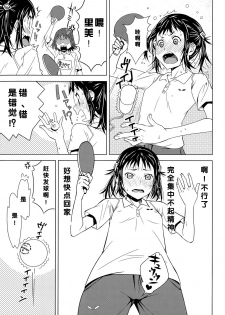 [Kagura Moromi] Toybox (COMIC Megastore Alpha 2015-09) [Chinese] [杀了肌肤如雪汉化组] - page 14