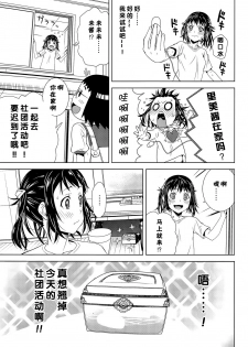 [Kagura Moromi] Toybox (COMIC Megastore Alpha 2015-09) [Chinese] [杀了肌肤如雪汉化组] - page 12