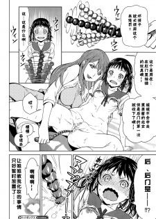 [Kagura Moromi] Toybox (COMIC Megastore Alpha 2015-09) [Chinese] [杀了肌肤如雪汉化组] - page 29